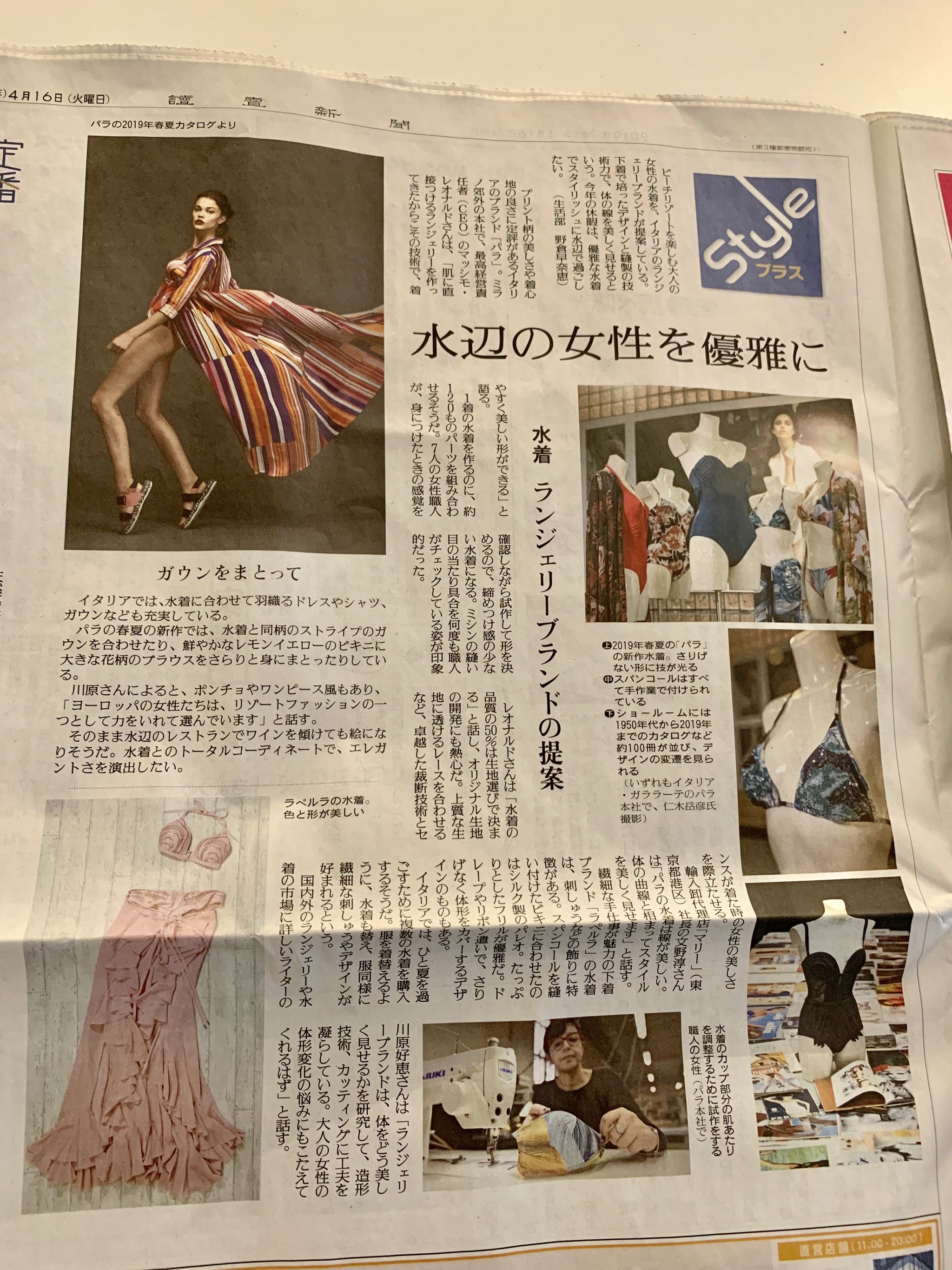 Marieのparahが２０１９年4月16日読売新聞に掲載されました マリー六本木 The Base