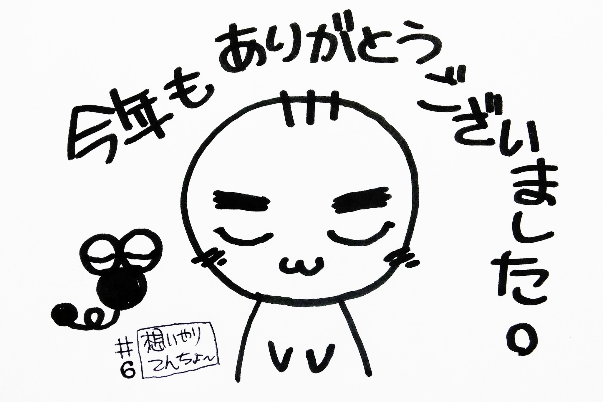 第6回 みなさま よいお年をお迎えください 自然免疫で美と健康がよみがえるlps配合の製品ショップ 想いやりマーチ 第6回 みなさま よいお年をお迎えください 自然免疫で美と健康がよみがえるlps配合の製品ショップ 想いやりマーチ
