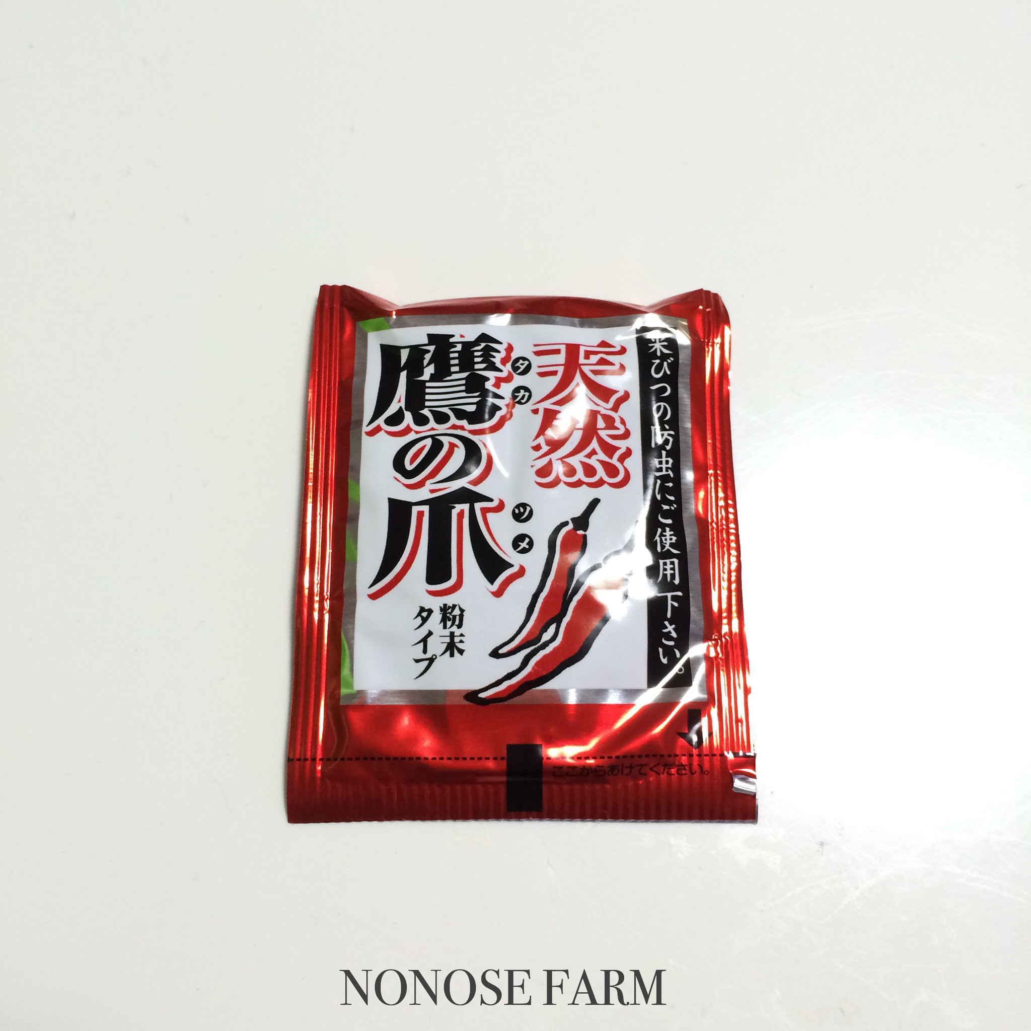 鷹の爪ティーパック1p新発売 美味しい北海道産米 ななつぼし通販専門農家byののせファーム 鷹の爪ティーパック1p新発売 美味しい北海道産米 ななつぼし通販専門農家byののせファーム