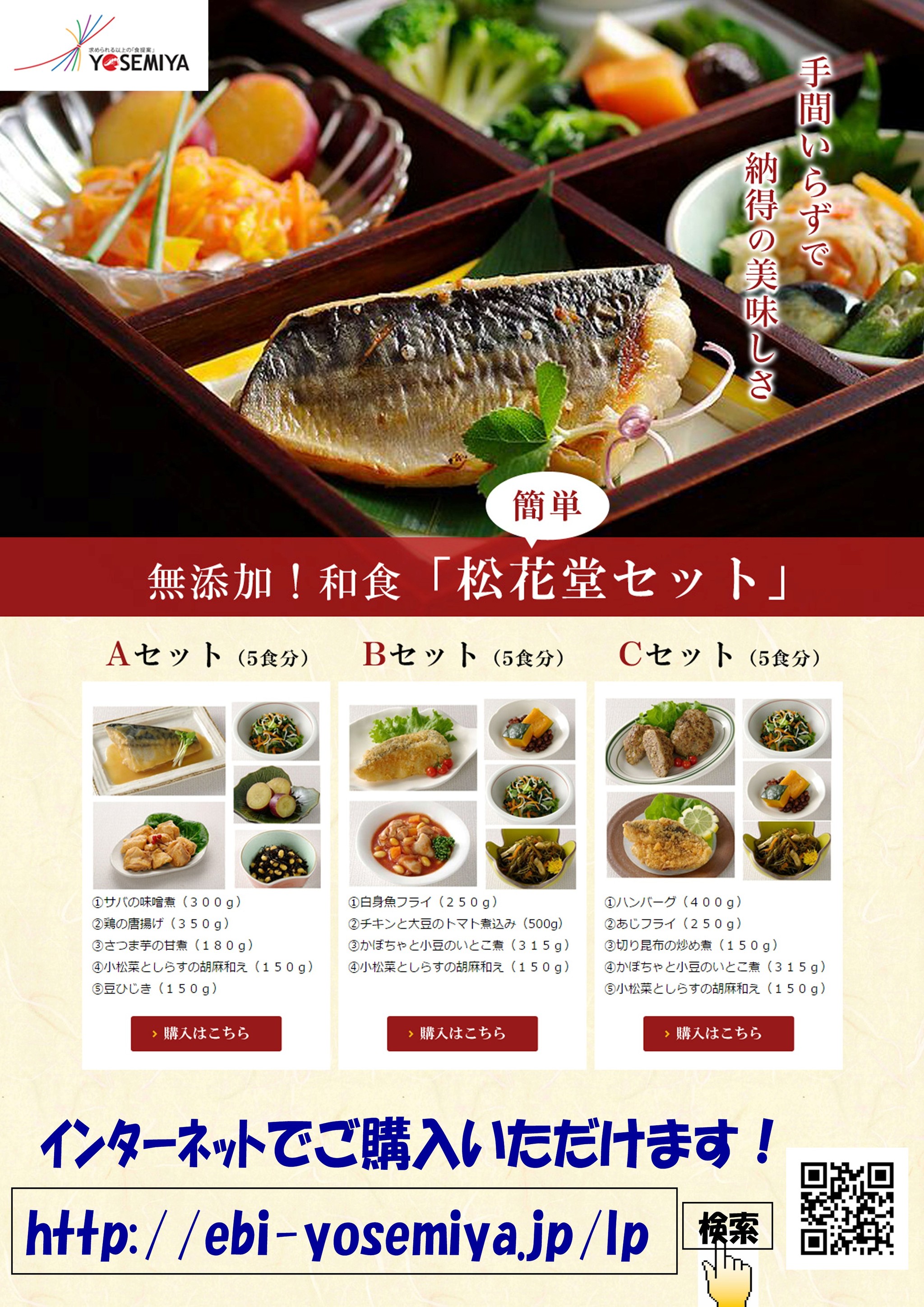 無添加食品 通販 手間いらずで納得の美味しさ 無添加 和食 簡単 松花堂セット のご紹介 寄宮ネットショップ 沖縄冷凍食品専門店 無添加食品 通販 手間いらずで納得の美味しさ 無添加 和食 簡単 松花堂セット のご紹介 寄宮ネットショップ 沖縄冷凍食品専門店