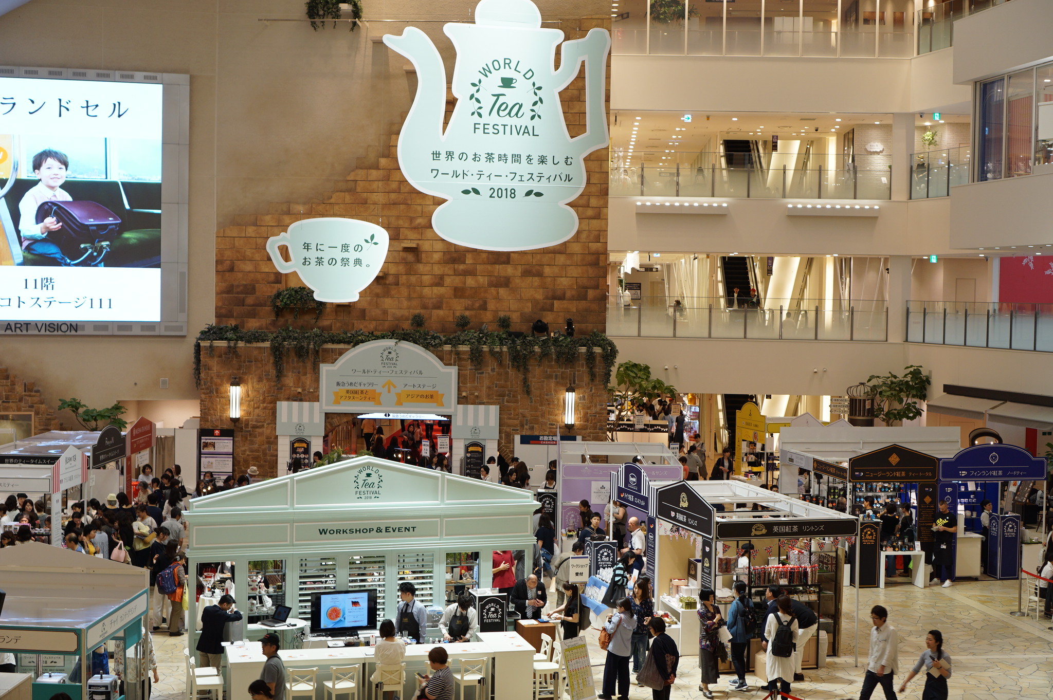 Report ワールド ティー フェスティバル18 阪急うめだ本店 大阪 Unithe ウニテ Report ワールド ティー フェスティバル18 阪急うめだ本店 大阪 Unithe ウニテ