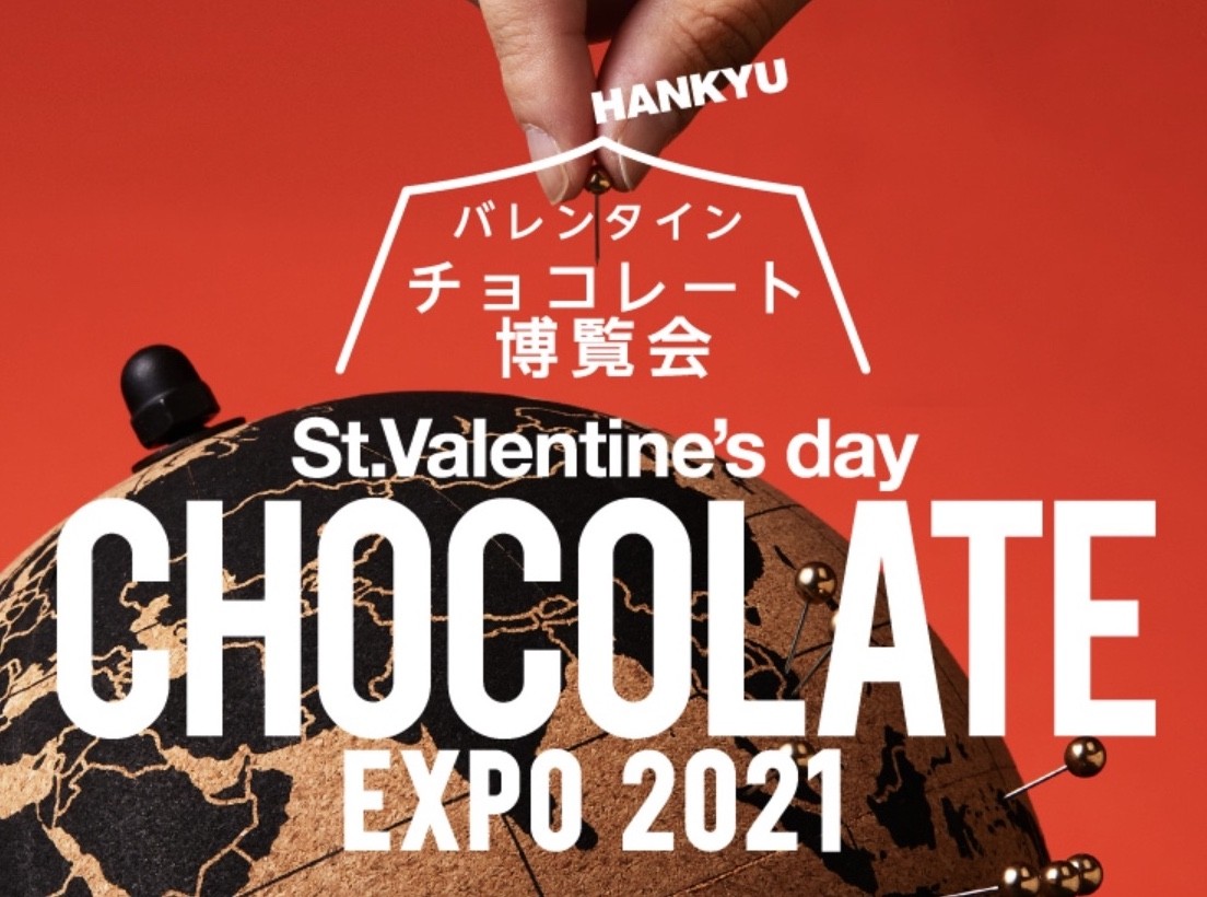 2 3オンラインイベント 阪急バレンタインチョコレート博覧会 Unithe ウニテ 2 3オンラインイベント 阪急バレンタインチョコレート博覧会 Unithe ウニテ