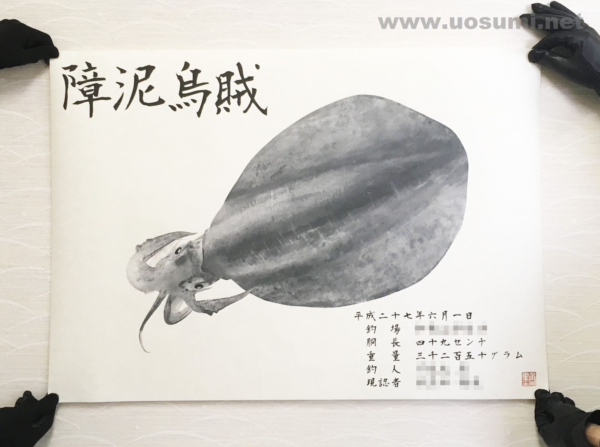 サービス紹介 魚拓背景色について Fish Print Item Shop Uosumi