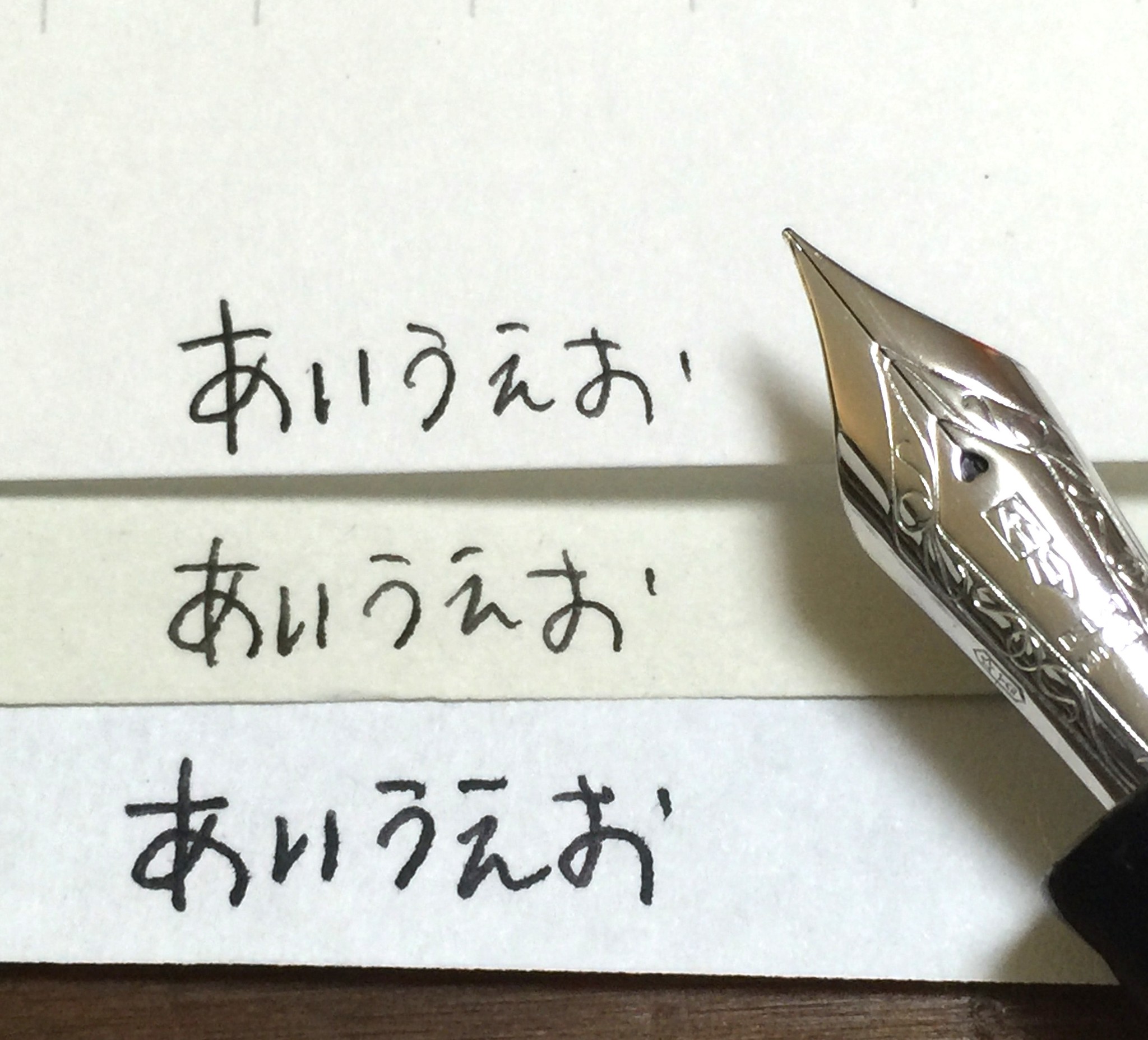 自分でできる万年筆の簡易診断 インクのにじみ編 川口明弘の調整万年筆