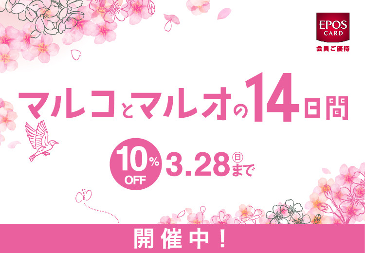 イベント 池袋マルイ１階販売 オーガニック今治タオル布ナプキンルイシ