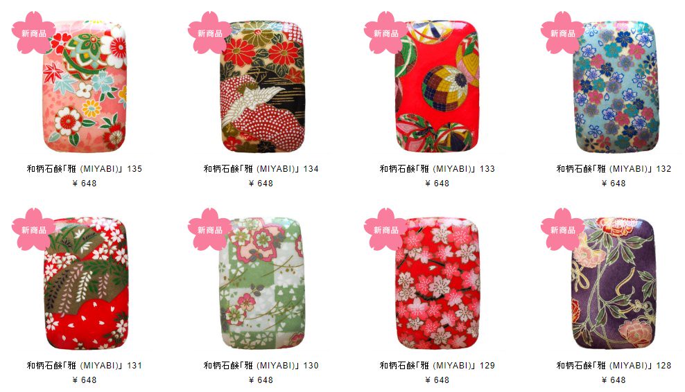和柄石鹸専用ショップ Washi Soap 新柄石鹸8つ追加 各色1個のみ販売 Washi Soap 和紙を使った和柄石鹸の専門店 和柄石鹸専用ショップ Washi Soap 新柄石鹸8つ追加 各色1個のみ販売 Washi Soap 和紙を使った和柄石鹸の専門店