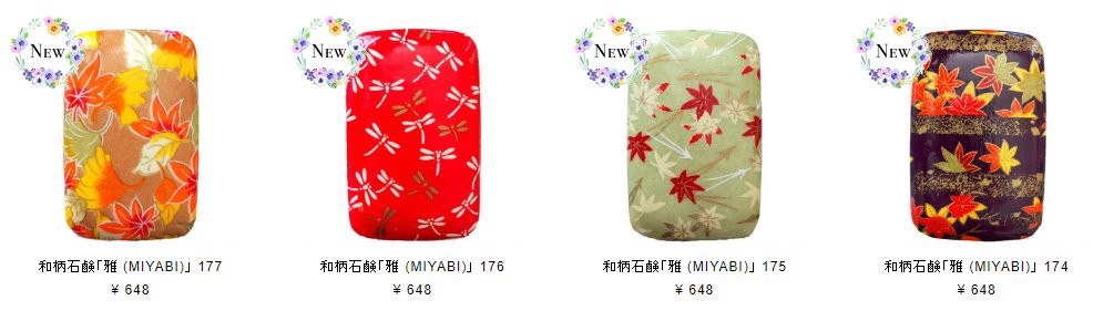 和柄石鹸専用ショップ Washi Soap 秋らしい新柄石鹸4つ追加 各色1個のみ販売 Washi Soap 和紙を使った和柄石鹸の専門店 和柄石鹸専用ショップ Washi Soap 秋らしい新柄石鹸4つ追加 各色1個のみ販売 Washi Soap 和紙を使った和柄石鹸の専門店