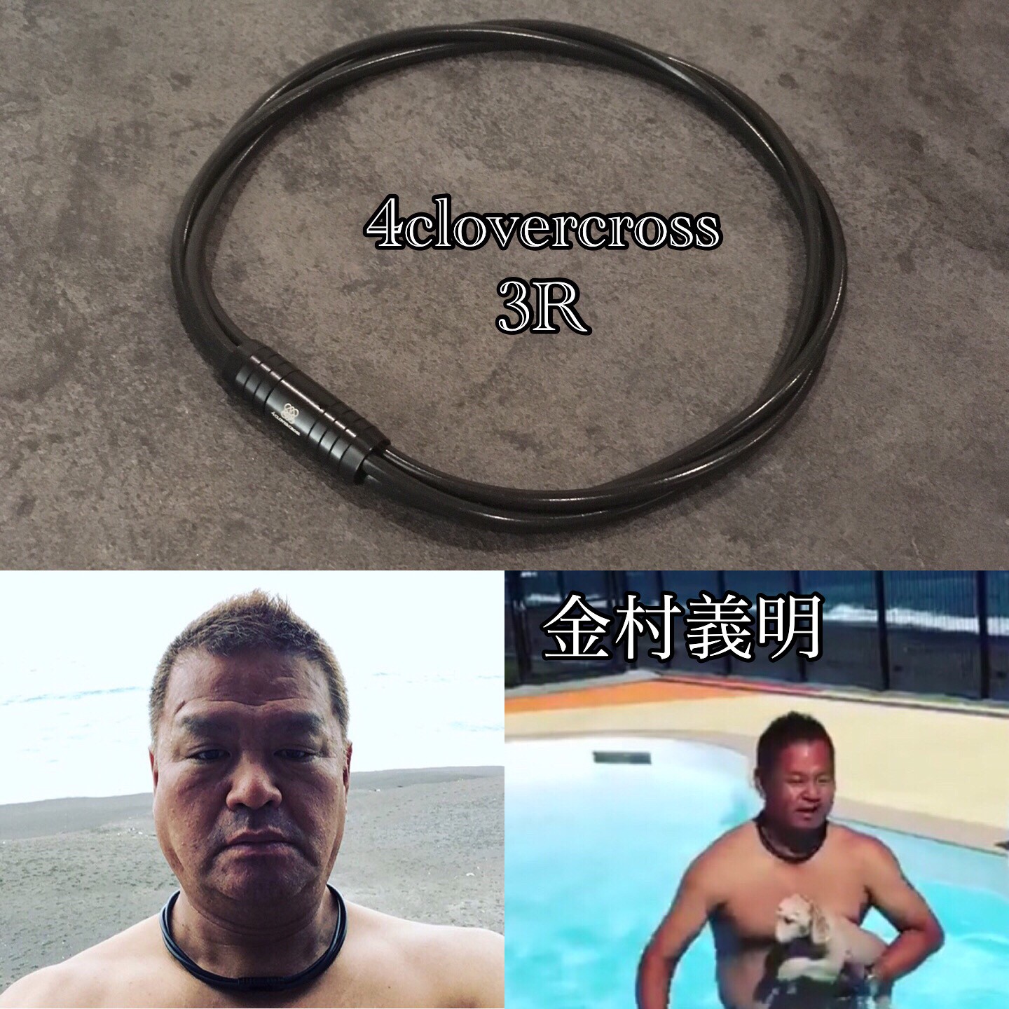 金村義明さんが感想をインスタ リポスト 4clovercross フォークローバークロス 金村義明さんが感想をインスタ リポスト 4clovercross フォークローバークロス
