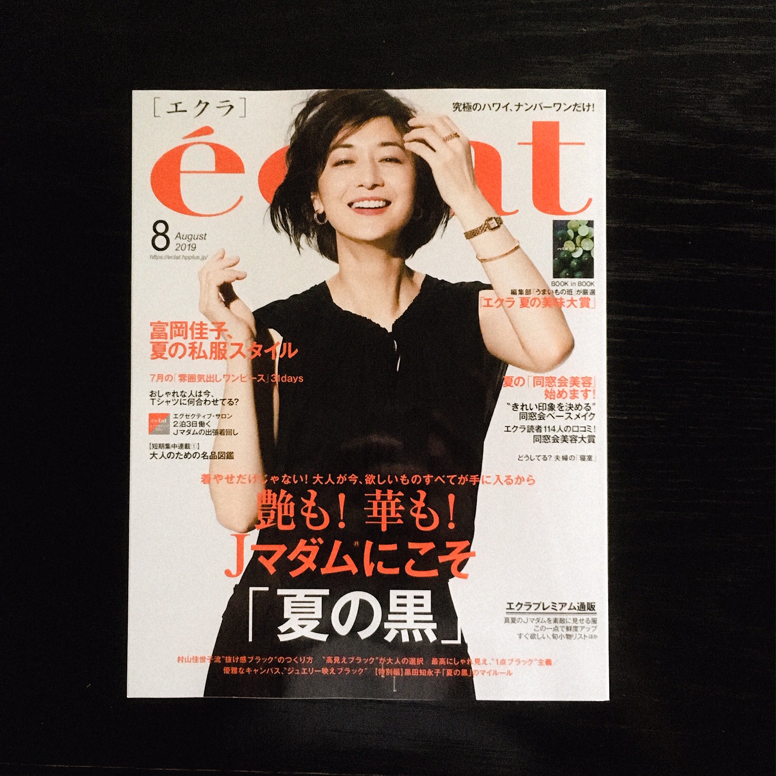40代 50代 大人の女性ファッション情報誌 Eclat エクラ に掲載されました ゴルジェネ Shop 40代 50代 大人の女性ファッション情報誌 Eclat エクラ に掲載されました ゴルジェネ Shop