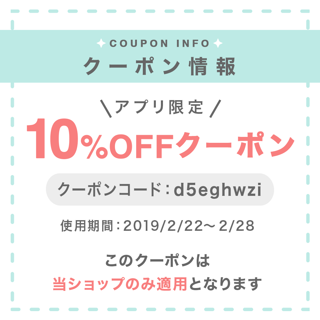 10offクーポンのお知らせ えぼし Senshoku Creator