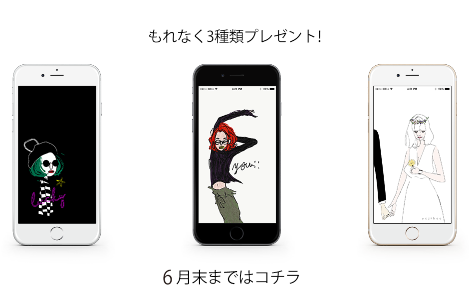 4月5月6月 壁紙プレゼント Yojibee 4月5月6月 壁紙プレゼント Yojibee