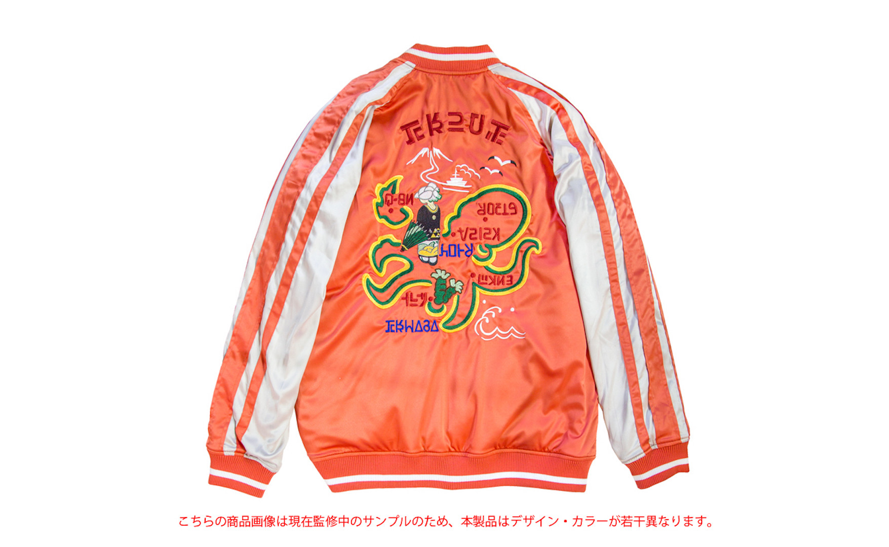 受注販売商品のお知らせ スプラトゥーン２ リバーシブルスカジャン Controller Company Official Online Store