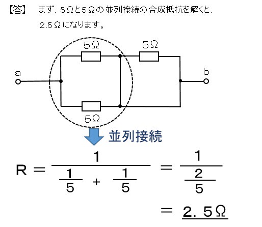 電気工事士２種筆記試験 29年度上期 問１の解説 みのおか式 国家試験対策