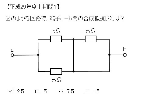 電気工事士２種筆記試験 29年度上期 問１の解説 みのおか式 国家試験対策