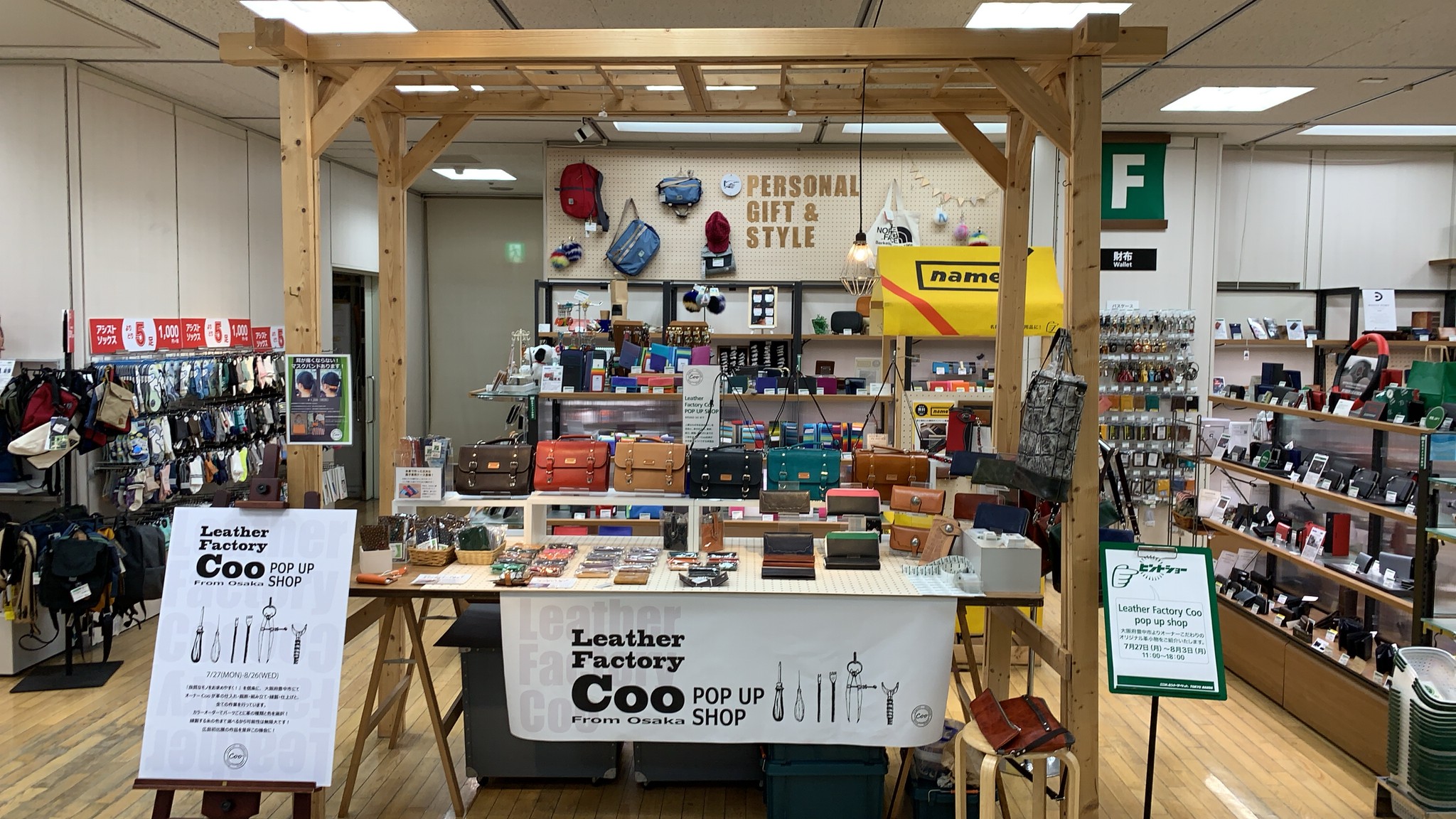 東急ハンズ広島店pop Up Shop Leather Factory Coo レザーファクトリー クー
