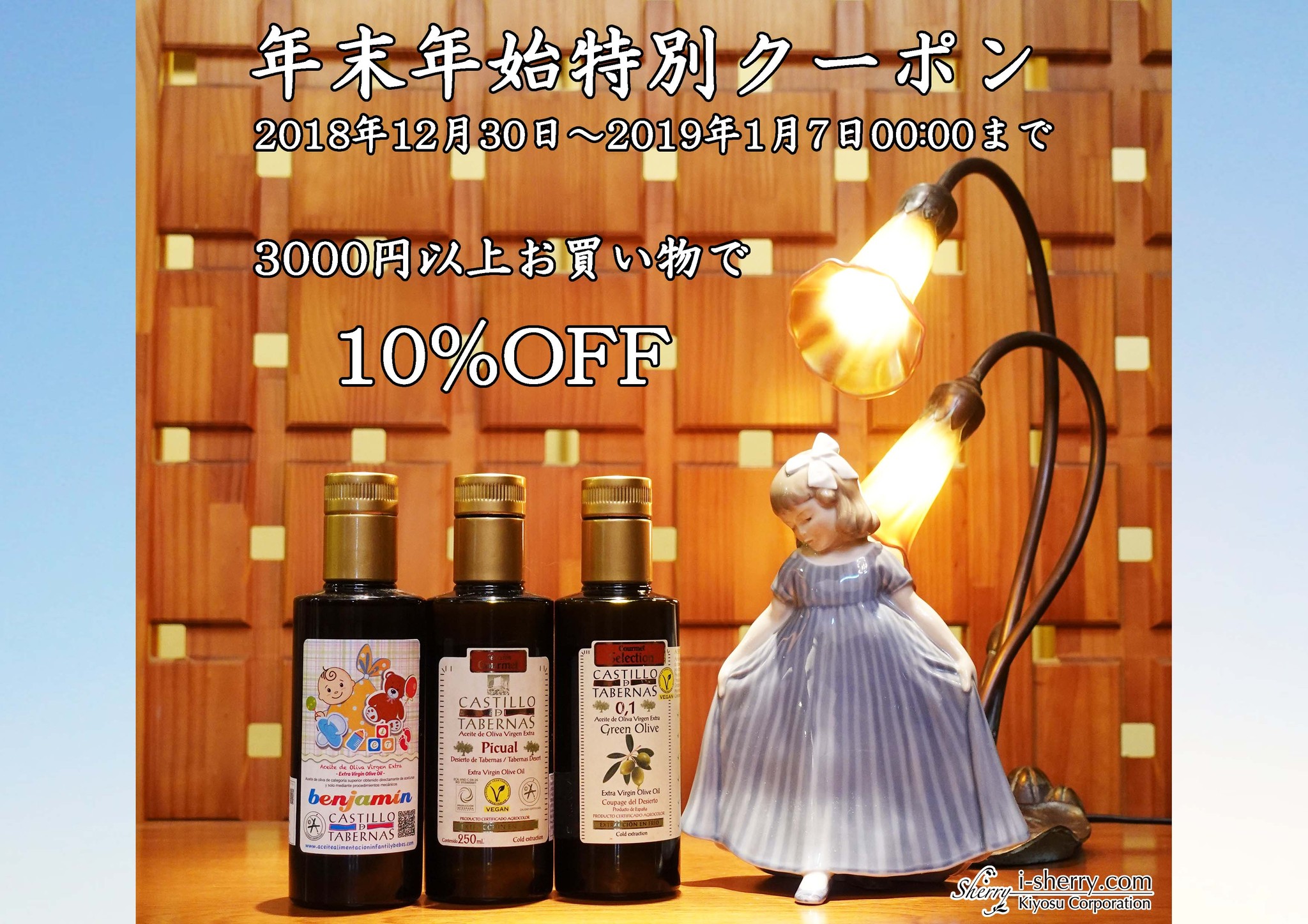 お知らせ 日頃の感謝を込めて年末年始特別クーポンの登場です Cdt0 1 Sherry お知らせ 日頃の感謝を込めて年末年始特別クーポンの登場です Cdt0 1 Sherry