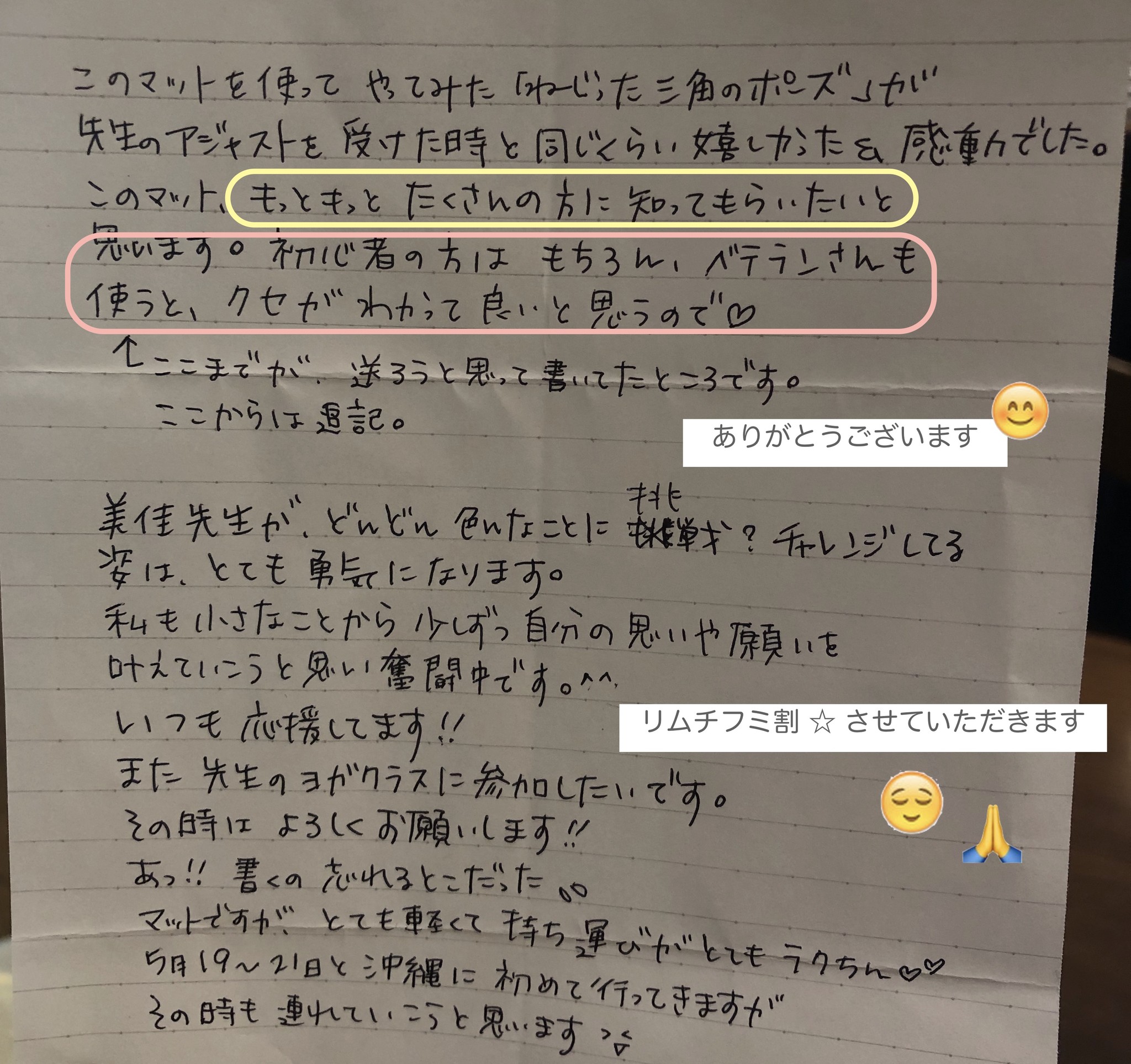 プライマリーヨガマット 使用感のリポートが届きました 札幌編 N Y Style Yoga Shop プライマリーヨガマット 使用感のリポートが届きました 札幌編 N Y Style Yoga Shop
