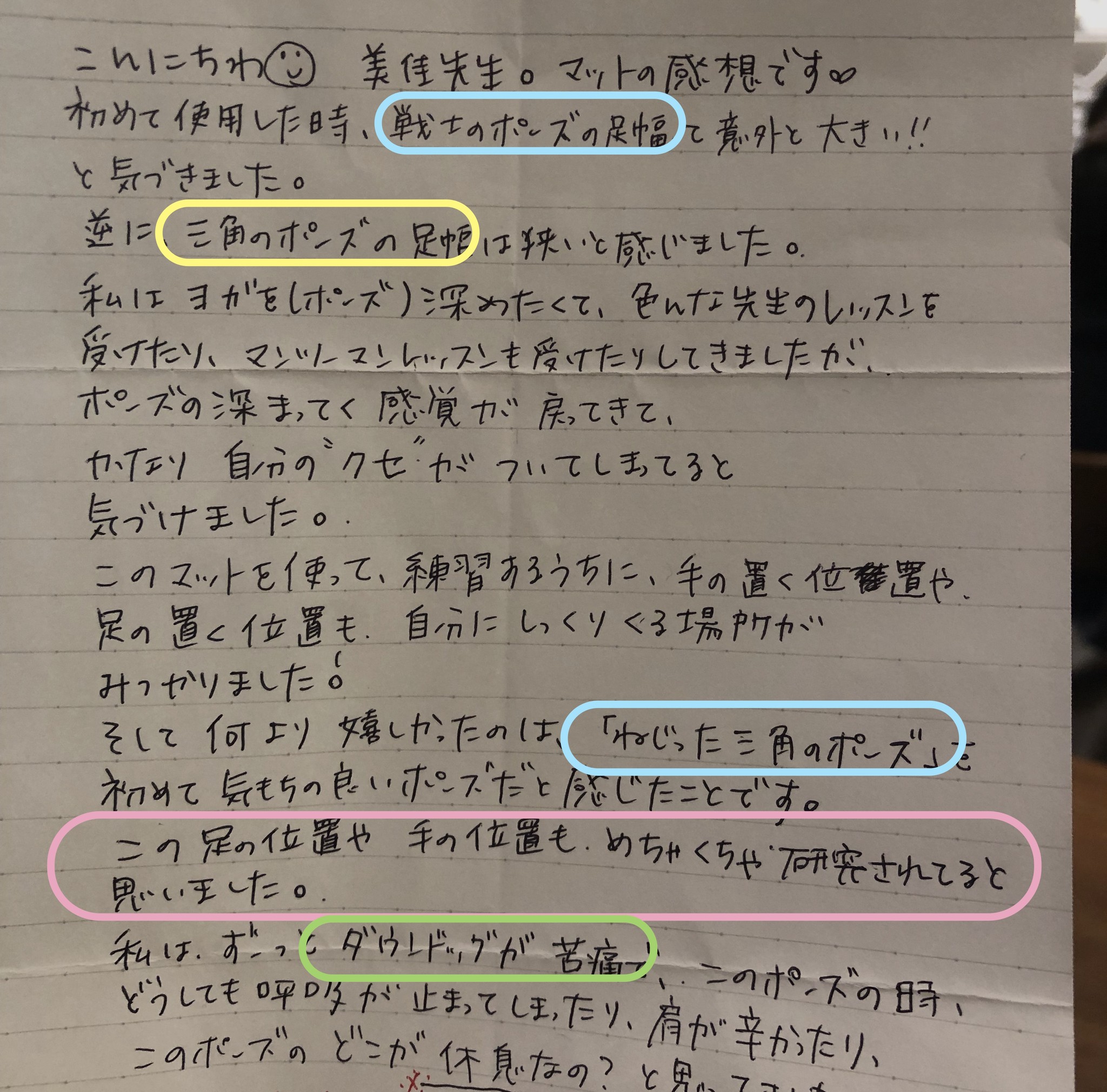 プライマリーヨガマット 使用感のリポートが届きました 札幌編 N Y Style Yoga Shop