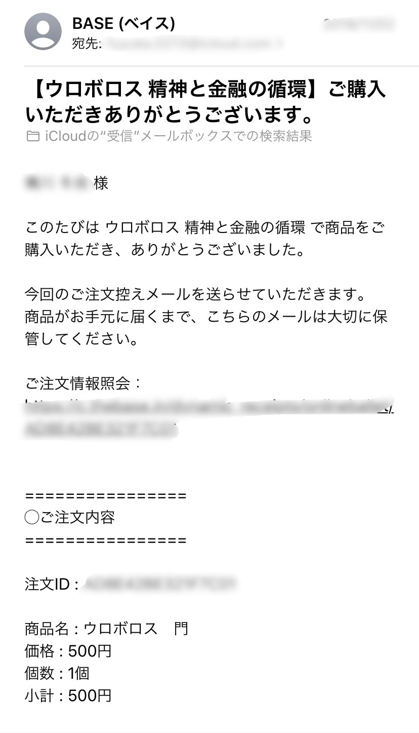 ウロボロス 門 公式line の登録先が分からないとき シキデア オンライン Studio ウロボロス 門 公式line の登録先が分からないとき シキデア オンライン Studio