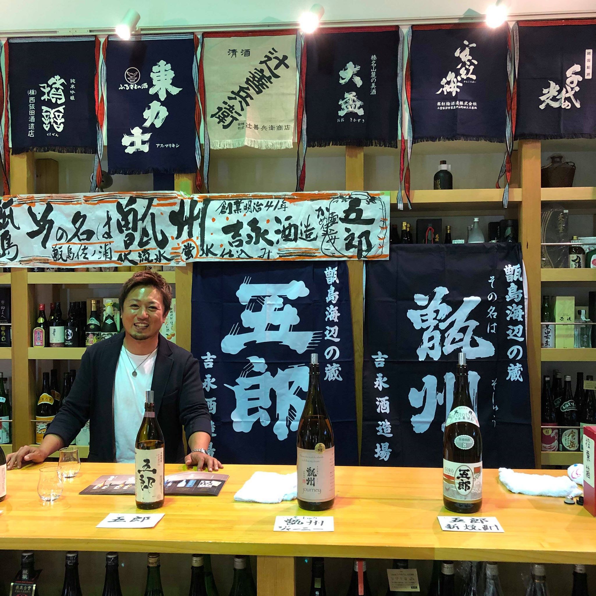 今田商店