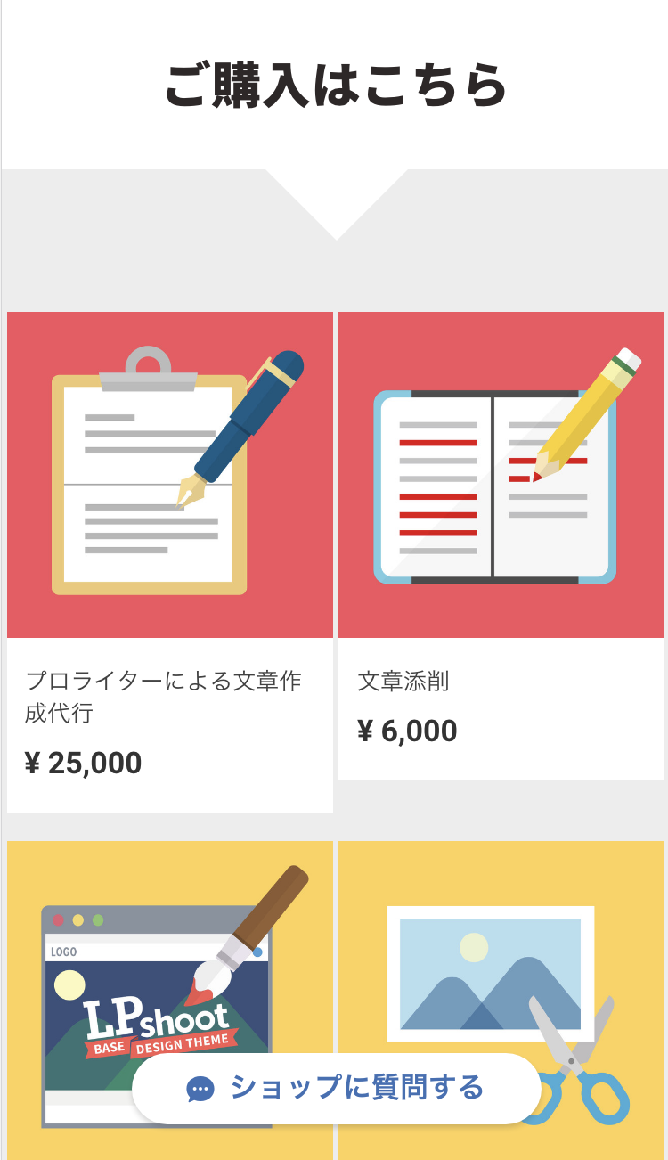 カスタマイズtips Lpshoot Baseデザインテーマ オフィシャルサイト兼デモサイト
