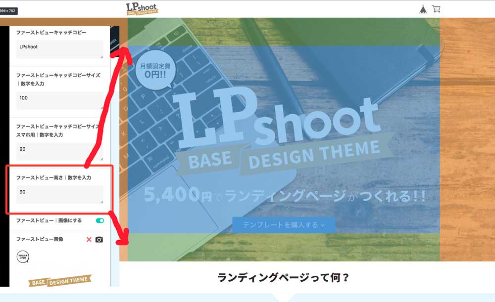 カスタマイズtips Lpshoot Baseデザインテーマ オフィシャルサイト兼デモサイト