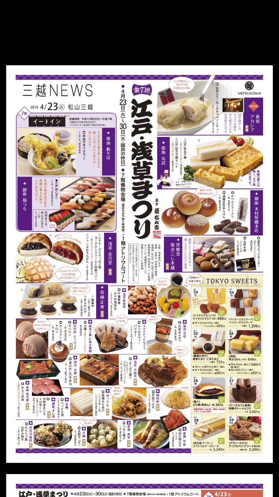 洋食 online shop 東京アカシア