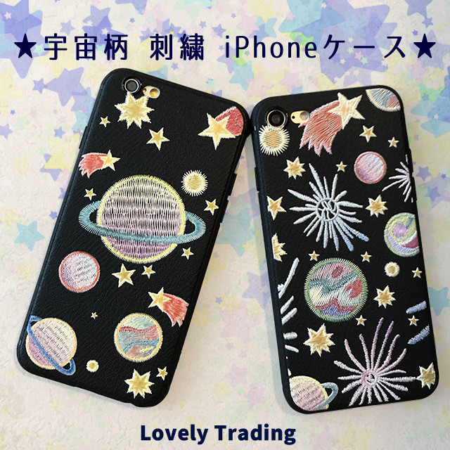 ポップでユニーク 可愛い惑星 宇宙柄刺繍デザインiphoneケースなら個性アピールばっちり Loverytrading