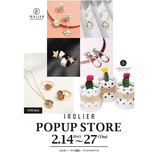 ルミネ有楽町店pop Up Shopのお知らせ Irolier