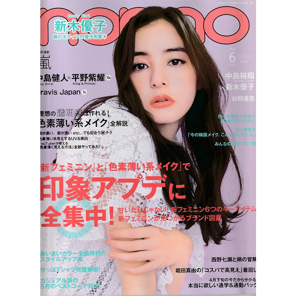 Non No６月号 西野七瀬さん着用 Irolier