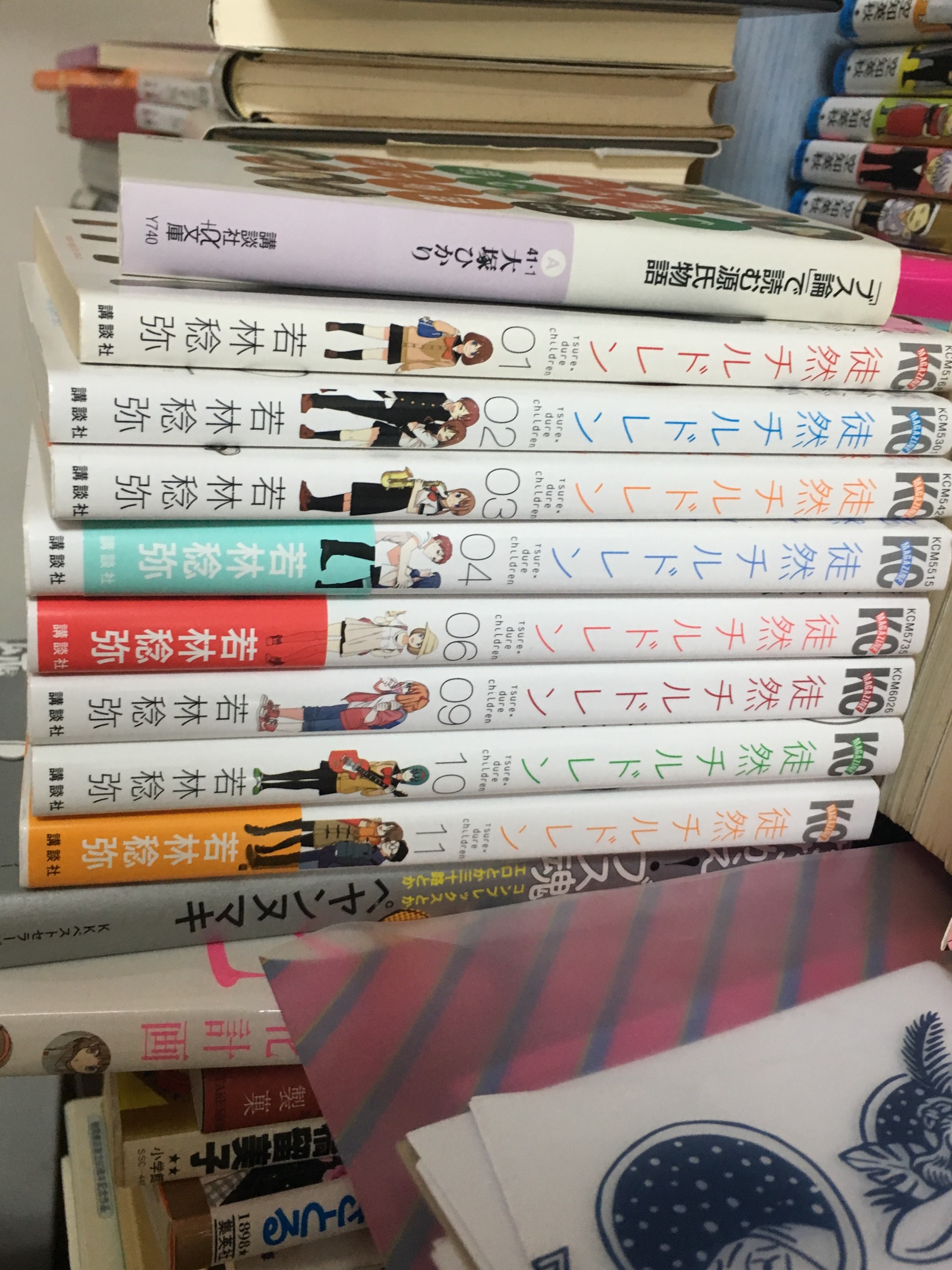 若林稔弥 徒然チルドレン めがね書林