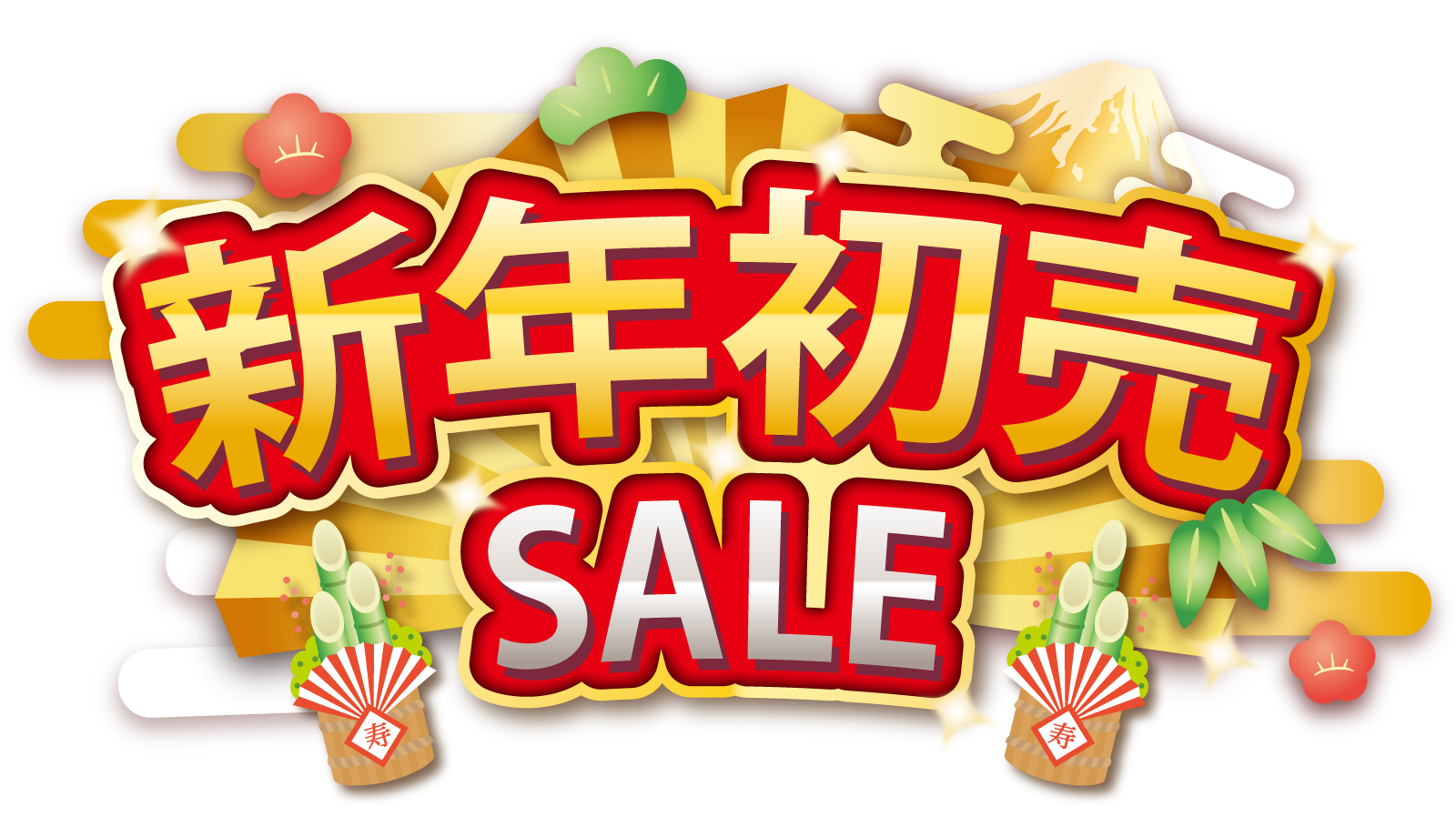 最も欲しかった 初 売り イラスト 透明イラスト画像 最も欲しかった 初 売り イラスト 透明イラスト画像