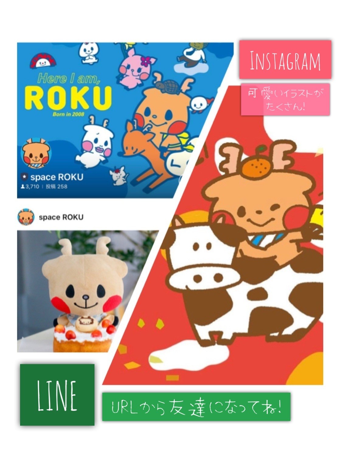 Roku あけましておめでとうございます 21 Roku Shop 鹿キャラクター ロク のグッズ専門店 Roku あけましておめでとうございます 21 Roku Shop 鹿キャラクター ロク のグッズ専門店