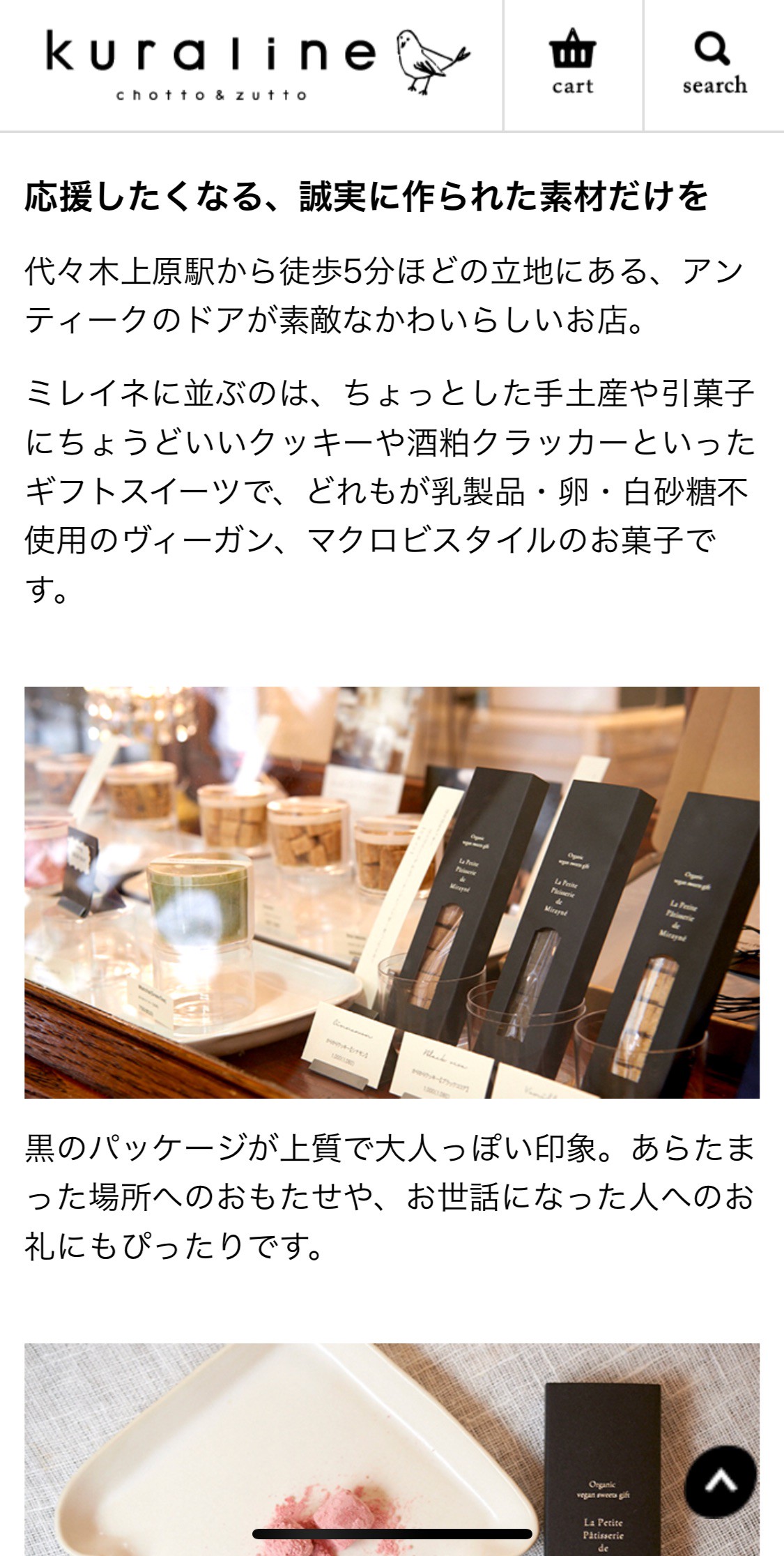 リンネル公式通販 Kuraline クラリネ さんでご紹介いただきました La Petite Patisserie De Mirayne ミレイネ リンネル公式通販 Kuraline クラリネ さんでご紹介いただきました La Petite Patisserie De Mirayne ミレイネ