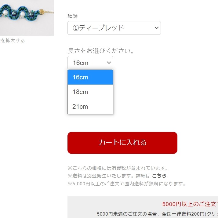 10 23 さざ波のショールクリップ 羽織紐 の長さが3段階から選べるようになりました ソウタシエ専門のオンラインショップ むすびis