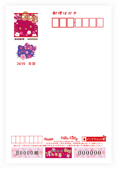 18年賀はがきの隠れ シリーズ1 Tospop トスポップ おしゃれでクールなはがきの通販