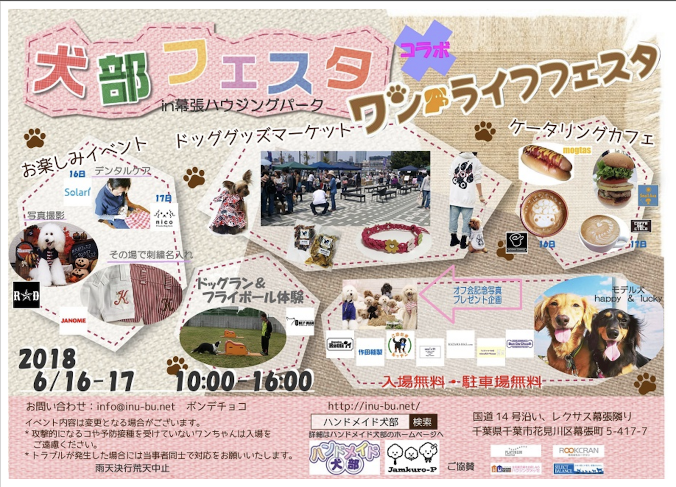 ハンドメイド犬部フェスタ 今度の日曜日です オーダーメイドのペットグッズのお店 Lily Craft ハンドメイド犬部フェスタ 今度の日曜日です オーダーメイドのペットグッズのお店 Lily Craft