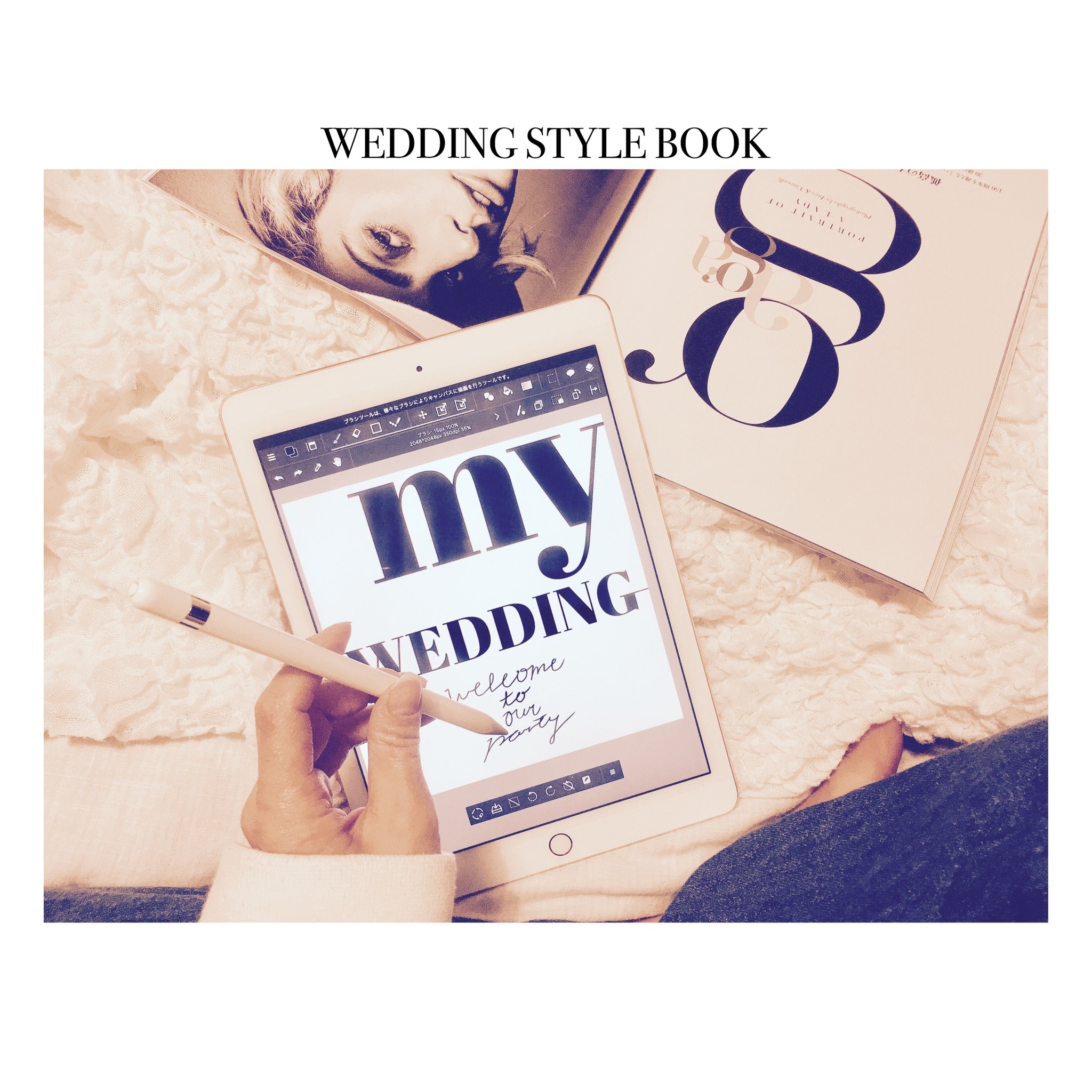 スタイルブックは芸能人だけじゃない Daysbooks スタイルブックは芸能人だけじゃない Daysbooks