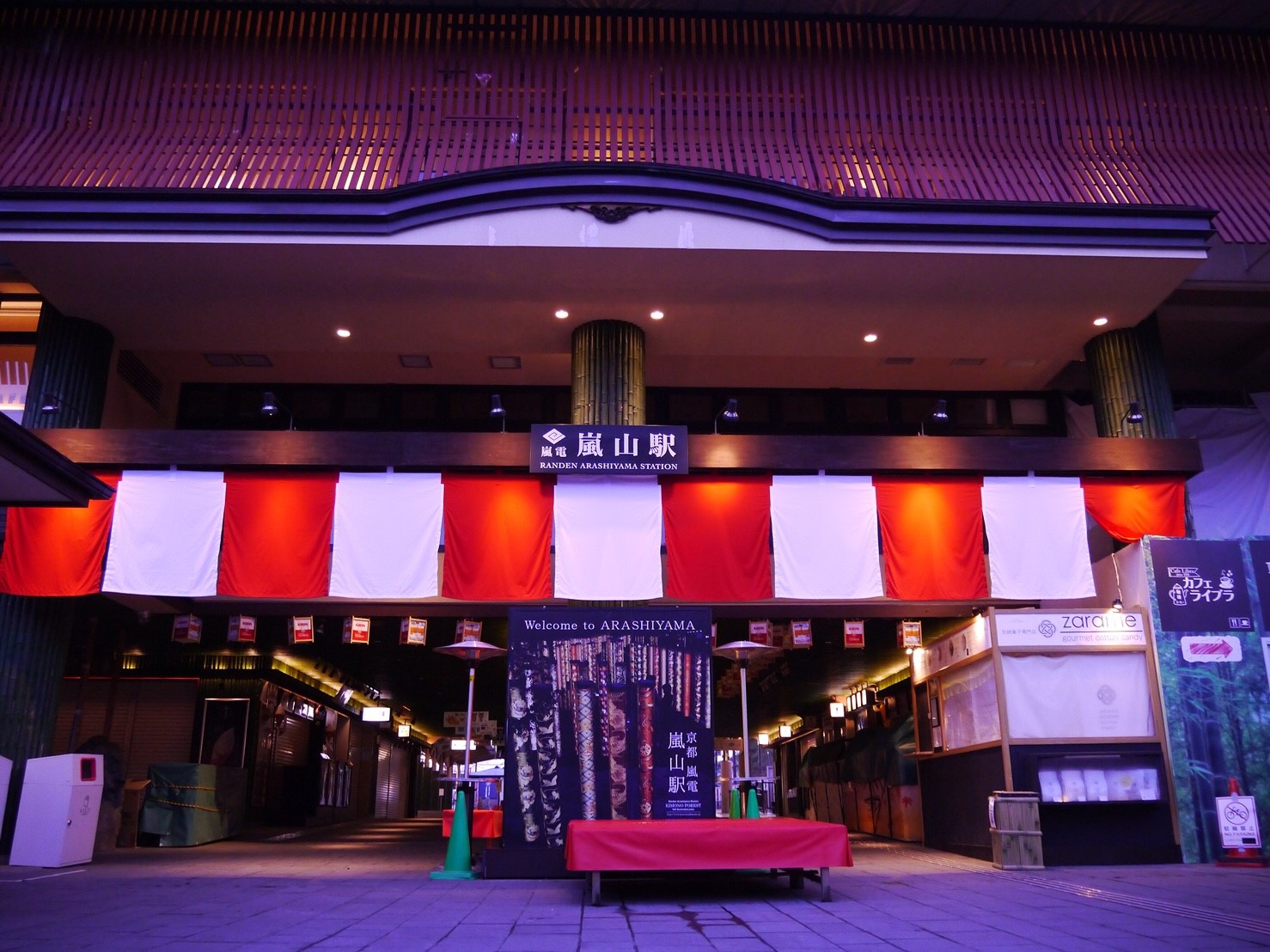 京都好きによる京都の楽しみ方 松澤園 Net