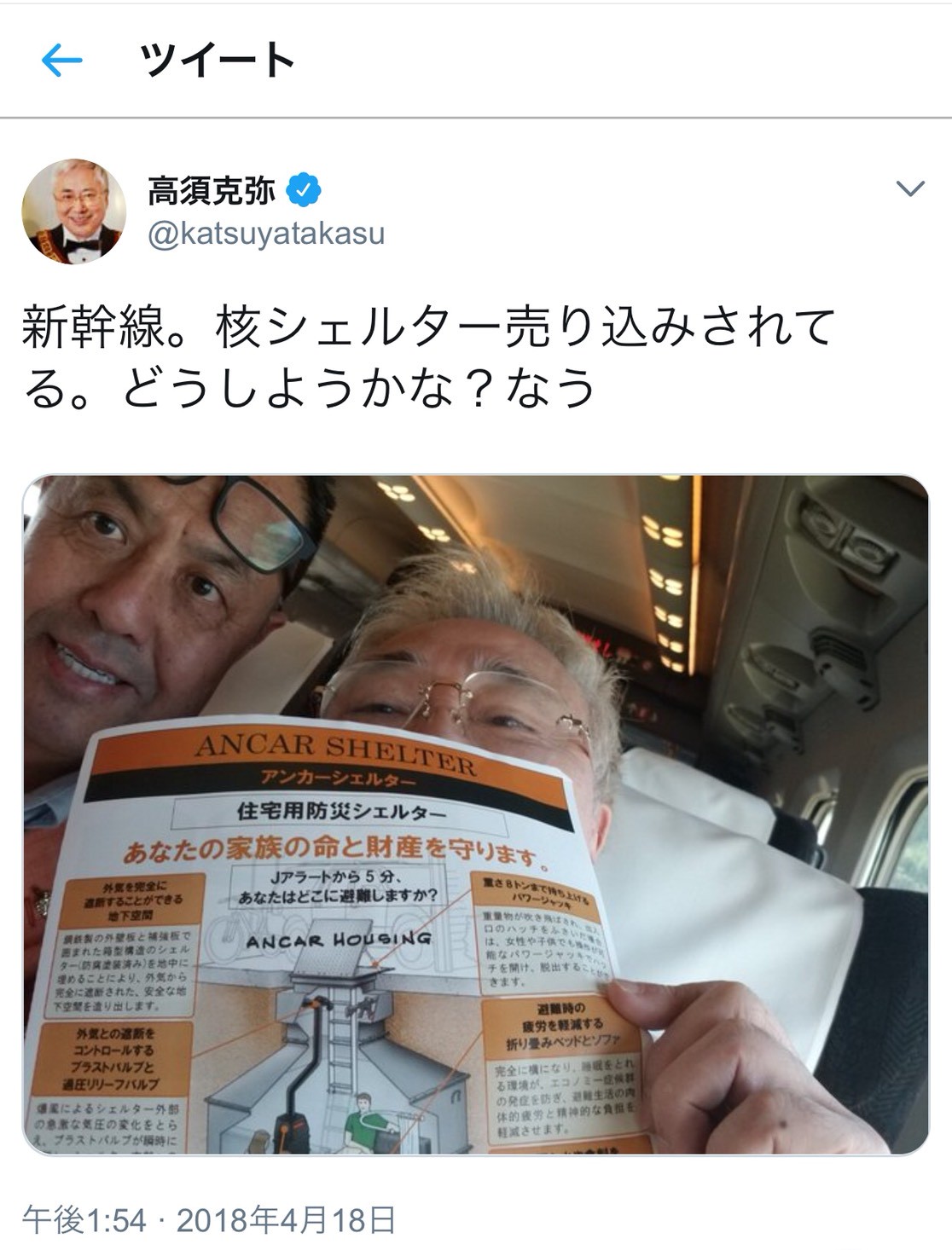 クリニック ツイッター 高須 高須院長 愛知県知事リコール周知へ新聞広告にＯＫサイン「感謝。なう」
