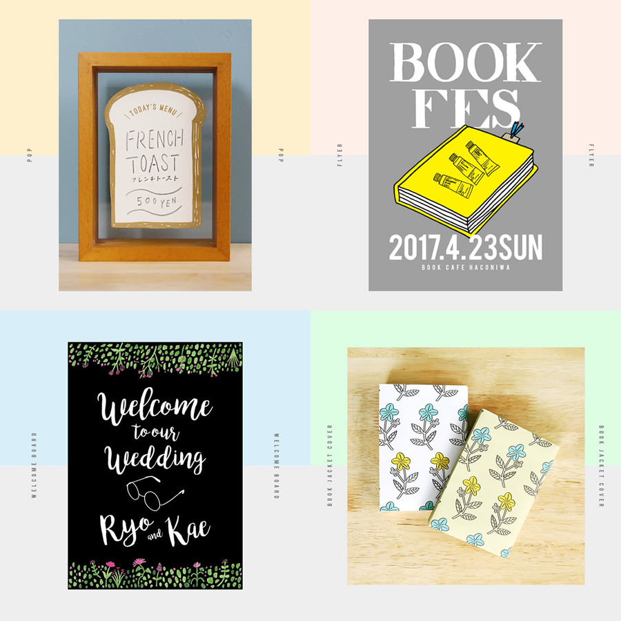 ライフスタイルにまつわるドローイング素材集 線画イラストコレクション Tiny Design Store