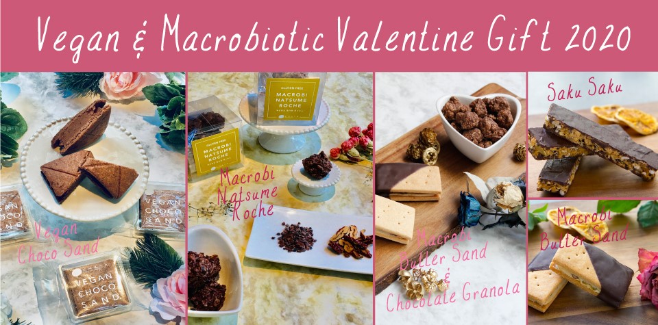 Vegan Macrobiotic Valentine Gift 公式 チャヤ マクロビオティックス 通販サイト