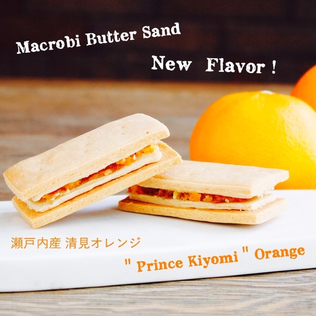 春 夏限定 米粉のマクロビバターサンド 瀬戸内産清見オレンジ 彡 公式 チャヤ マクロビオティックス 通販サイト