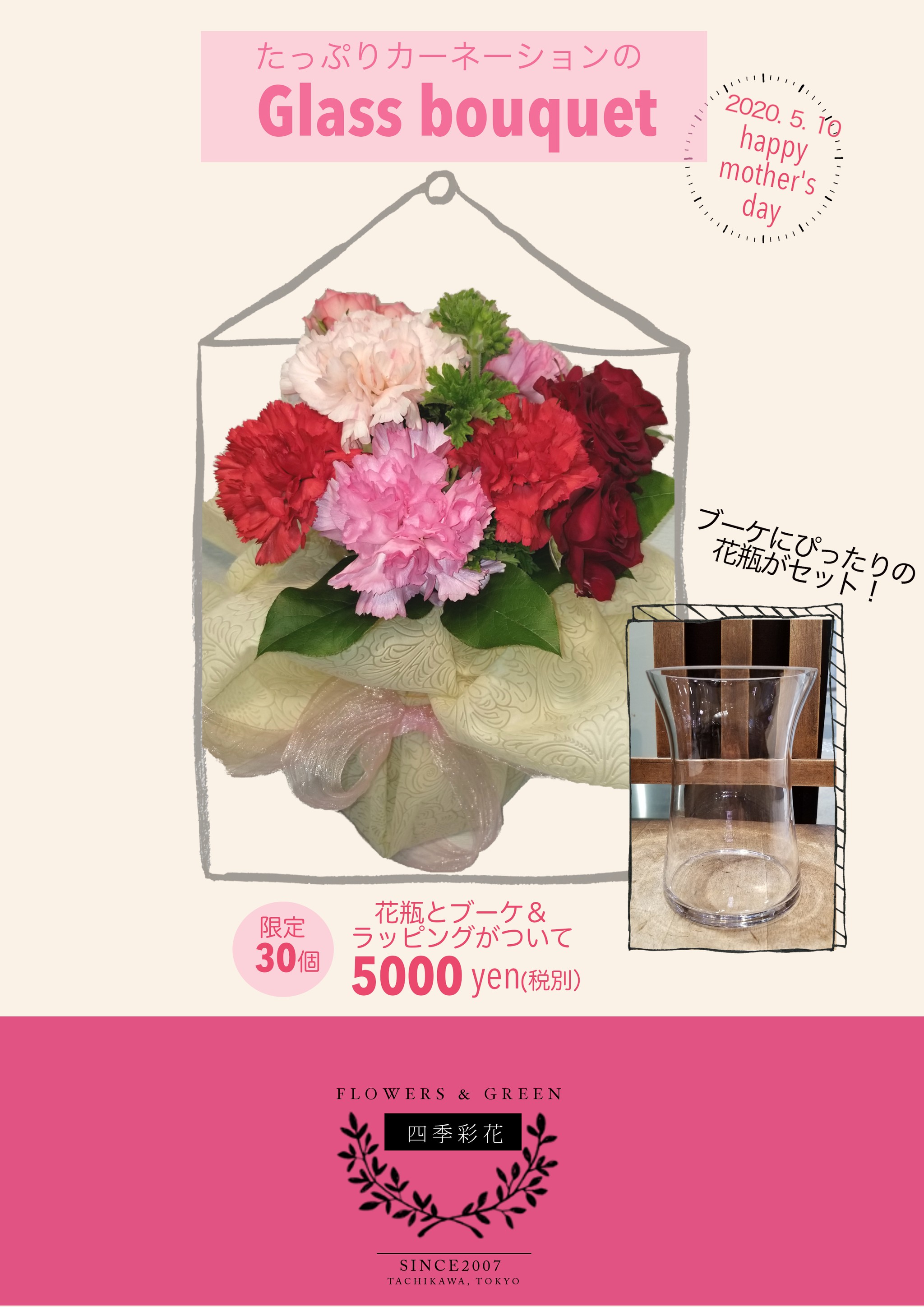 Mitahana Online Shop Official Web Site