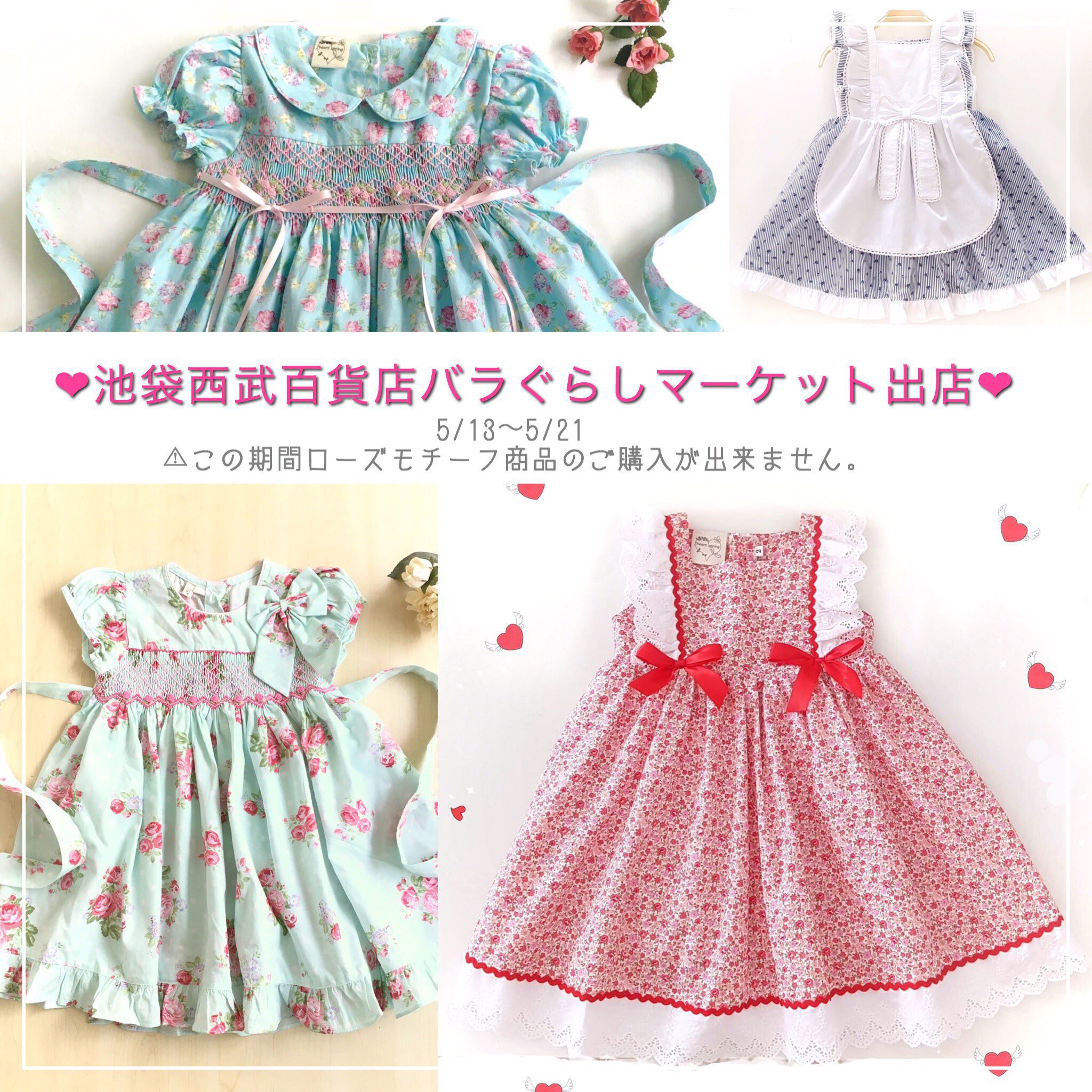 西武 百貨店 催事