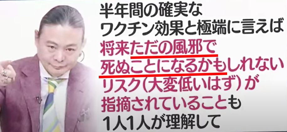 強制接種では断じてない 今回のワク 接種は 人体実験 であることを明示されねばならない事が判明 Seiryu Do青龍堂