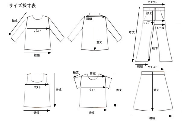 着丈ってなに？今更聞けないサイズ表の見方 | 韓国 ...
