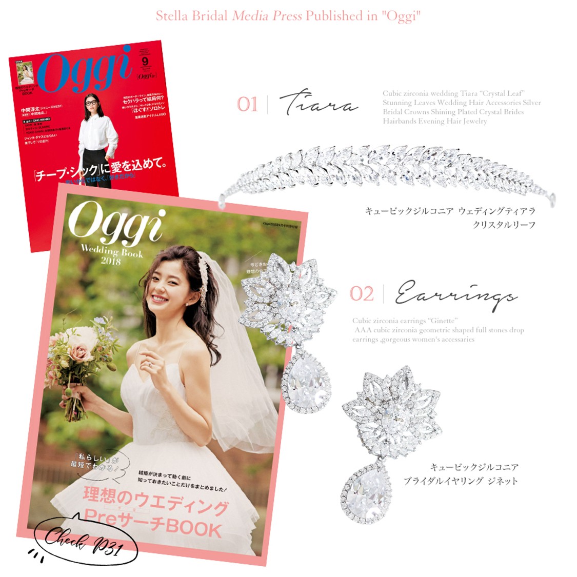 Press 雑誌oggiに掲載されました Stella Bridal オシャレ花嫁さま御用達ウェディングアクセサリーショップ ステラブライダル Press 雑誌oggiに掲載されました Stella Bridal オシャレ花嫁さま御用達ウェディングアクセサリーショップ ステラブライダル