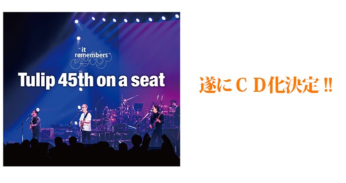 Tulip 45th It Remembers Live Cd On A Seat 発売開始 財津和夫オフィシャルグッズ