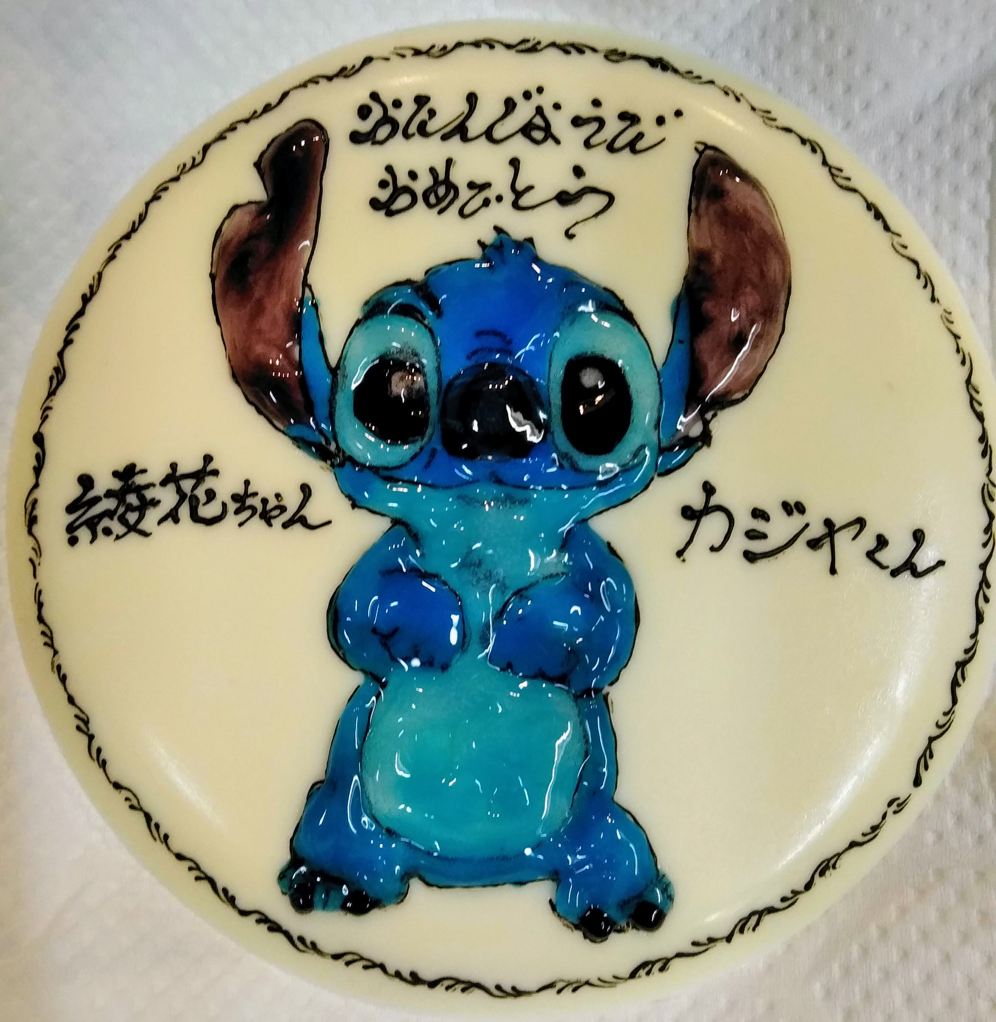 スティッチって 青でした パティスリー タケアート